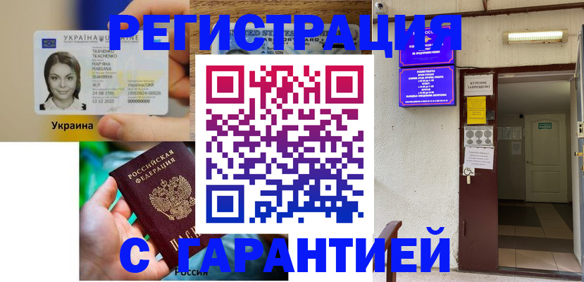 где прописаться в Ефремове